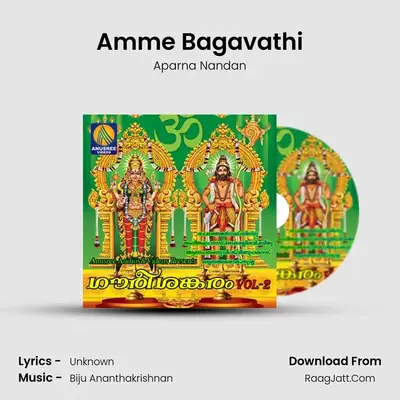 Amme Bagavathi MP3 Song by Aparna Nandan Cover