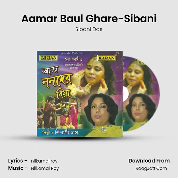 Aamar Baul Ghare-Sibani MP3 Song by Sibani Das Cover