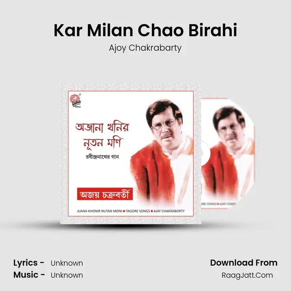 Kar Milan Chao Birahi MP3 Song by Ajoy Chakrabarty Cover