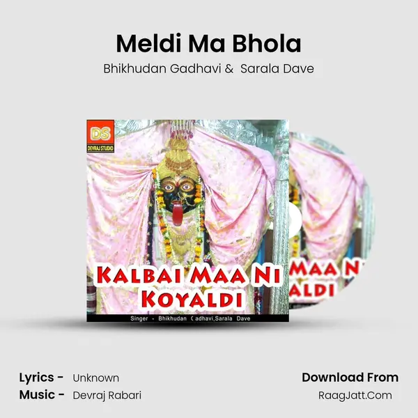 Meldi Ma Bhola mp3 song