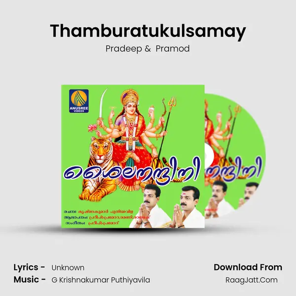 Thamburatukulsamay MP3 Song by Pradeep Cover