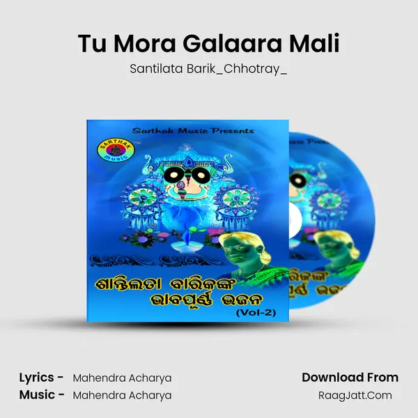Tu Mora Galaara Mali MP3 Song by Santilata Barik_Chhotray_ Cover