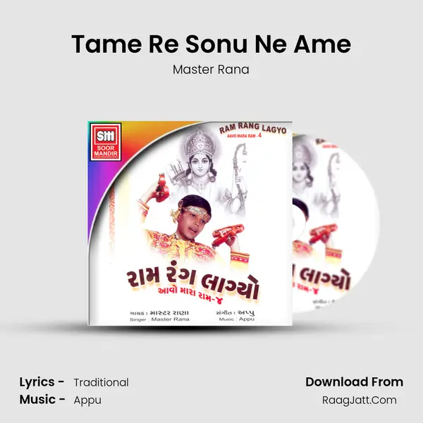 Tame Re Sonu Ne Ame MP3 Song by Master Rana Cover
