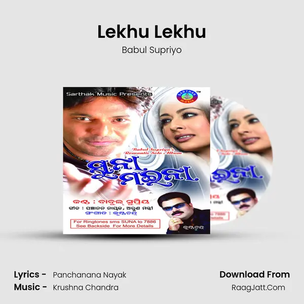 Lekhu Lekhu MP3 Song by Babul Supriyo Cover