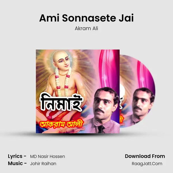 Ami Sonnasete Jai MP3 Song by Akram Ali Cover