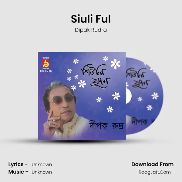 Siuli Ful MP3 Song by Dipak Rudra Cover