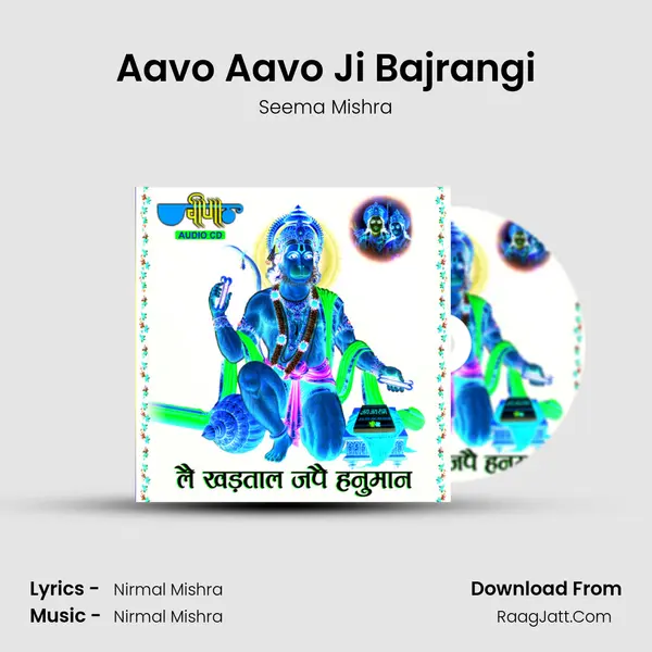 Aavo Aavo Ji Bajrangi MP3 Song by Seema Mishra Cover