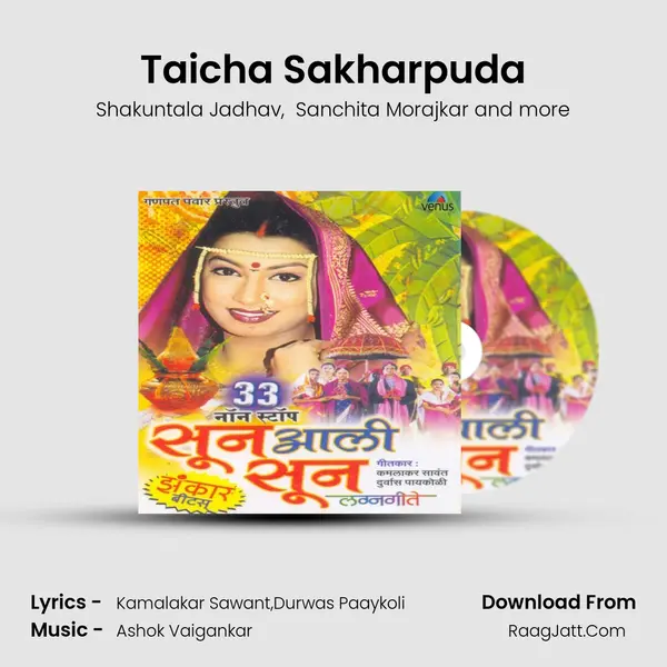 Taicha Sakharpuda MP3 Song by Shakuntala Jadhav Cover