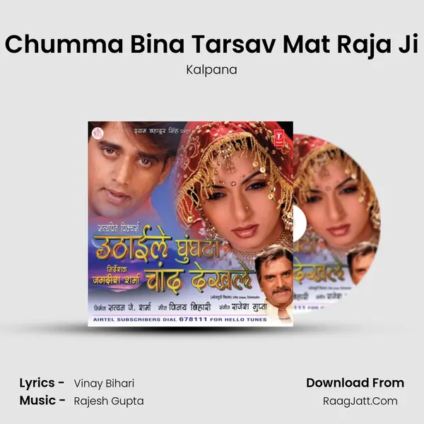 Chumma Bina Tarsav Mat Raja Ji MP3 Song by Kalpana Cover