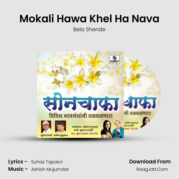 Mokali Hawa Khel Ha Nava MP3 Song by Bela Shende Cover