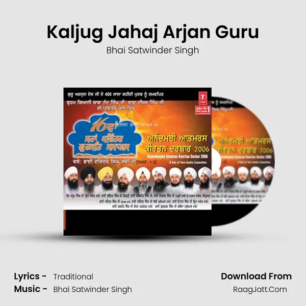 Kaljug Jahaj Arjan Guru Cover