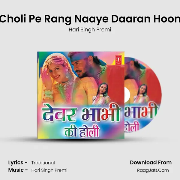 Choli Pe Rang Naaye Daaran Hoon MP3 Song by Hari Singh Premi Cover