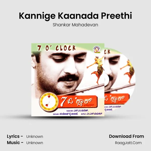 Kannige Kaanada Preethi MP3 Song by Shankar Mahadevan Cover