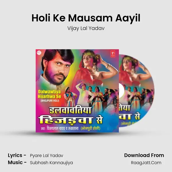 Holi Ke Mausam Aayil MP3 Song by Vijay Lal Yadav Cover