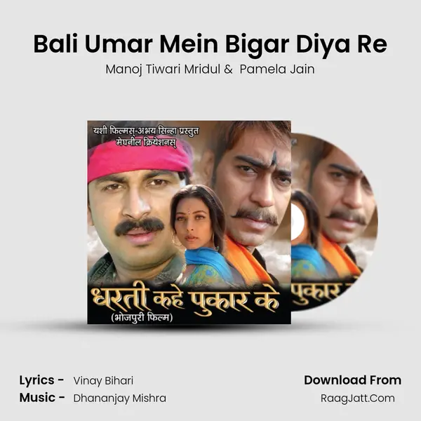Bali Umar Mein Bigar Diya Re MP3 Song by Manoj Tiwari Mridul Cover