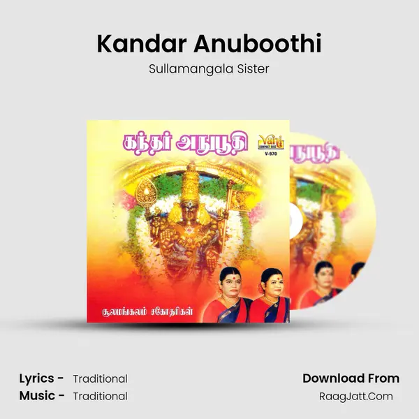 Kandar Anuboothi mp3 song