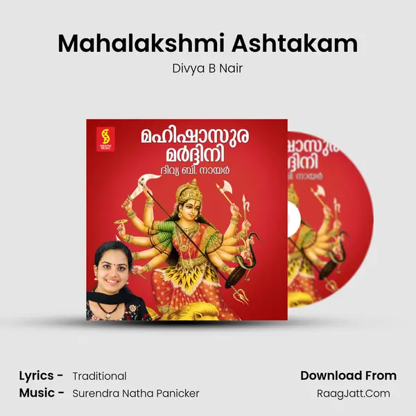 Mahalakshmi Ashtakam MP3 Song by Divya B Nair Cover
