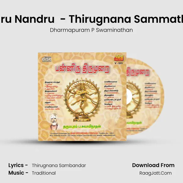 Indru Nandru  - Thirugnana Sammathar MP3 Song by Dharmapuram P Swaminathan Cover