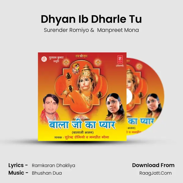 Dhyan Ib Dharle Tu MP3 Song by Surender Romiyo Cover