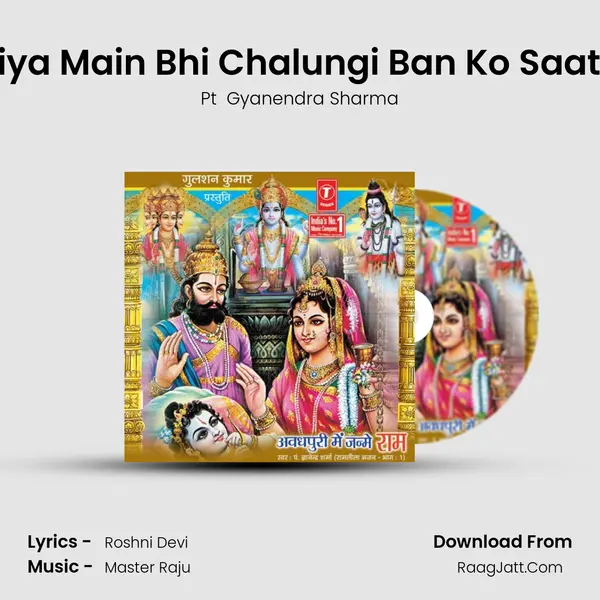 Piya Main Bhi Chalungi Ban Ko Saath MP3 Song by Pt  Gyanendra Sharma Cover