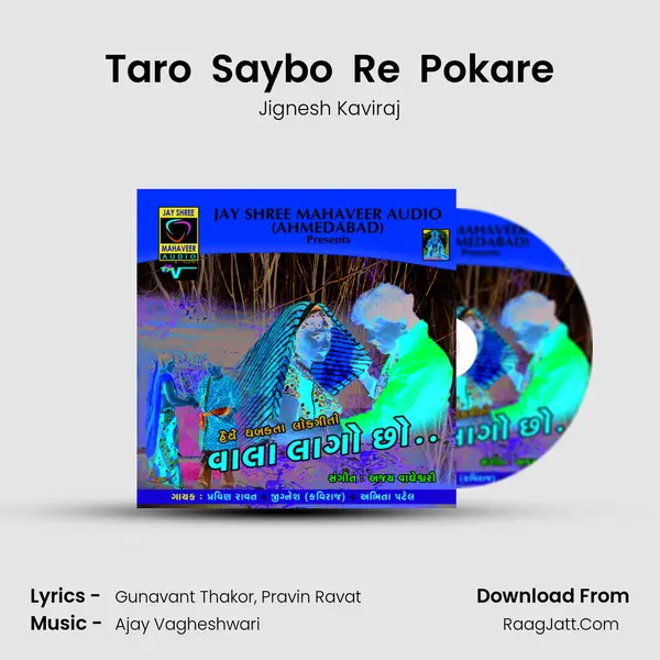 Taro  Saybo  Re  Pokare MP3 Song by Jignesh Kaviraj Cover