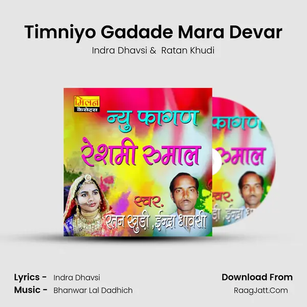 Timniyo Gadade Mara Devar MP3 Song by Indra Dhavsi Cover