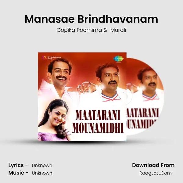 Manasae Brindhavanam MP3 Song by Gopika Poornima Cover