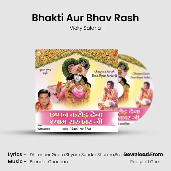 Bhakti Aur Bhav Rash MP3 Song by Vicky Salaria Cover