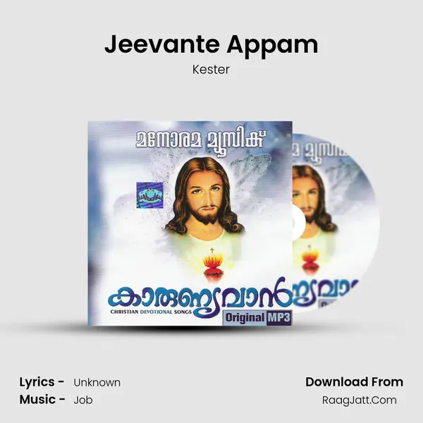 Jeevante Appam MP3 Song by Kester Cover
