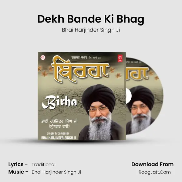 Dekh Bande Ki Bhag MP3 Song by Bhai Harjinder Singh Ji Cover