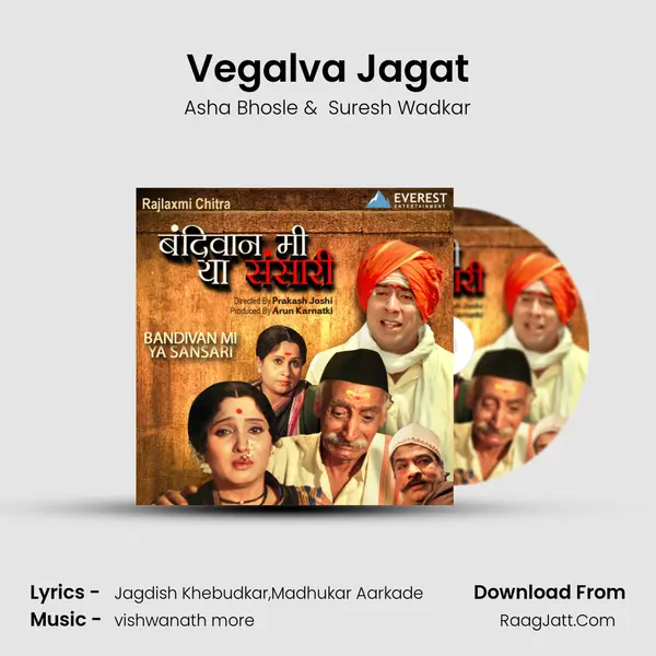 Vegalva Jagat MP3 Song by Asha Bhosle Cover