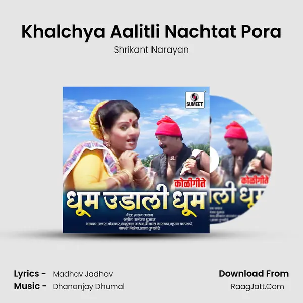 Khalchya Aalitli Nachtat Pora MP3 Song by Shrikant Narayan Cover