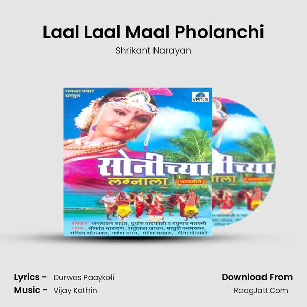 Laal Laal Maal Pholanchi MP3 Song by Shrikant Narayan Cover