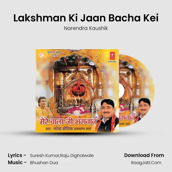 Lakshman Ki Jaan Bacha Kei MP3 Song by Narendra Kaushik Cover