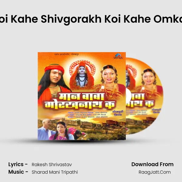 Koi Kahe Shivgorakh Koi Kahe Omkar MP3 Song by  Cover