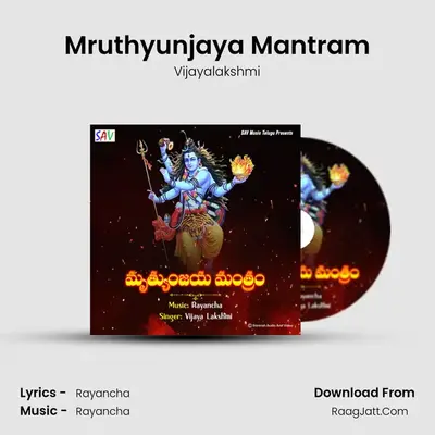 Mruthyunjaya Mantram - Vijayalakshmi
