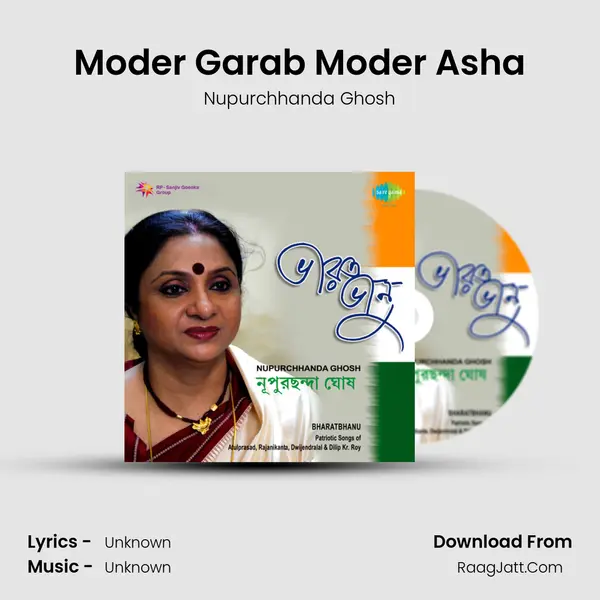 Moder Garab Moder Asha MP3 Song by Nupurchhanda Ghosh Cover