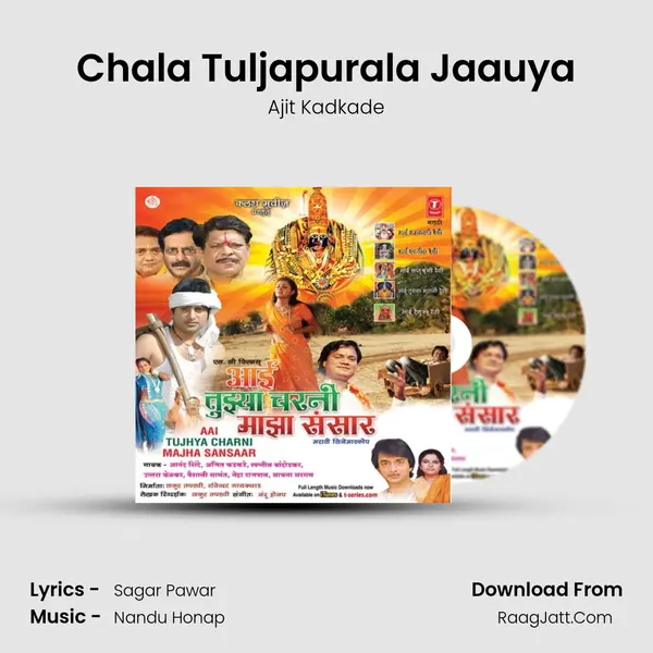 Chala Tuljapurala Jaauya MP3 Song by Ajit Kadkade Cover