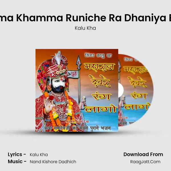 Khamma Khamma Runiche Ra Dhaniya Bhajan MP3 Song by Kalu Kha Cover