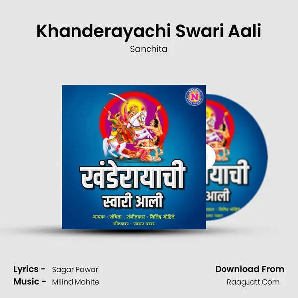 Khanderayachi Swari Aali - 