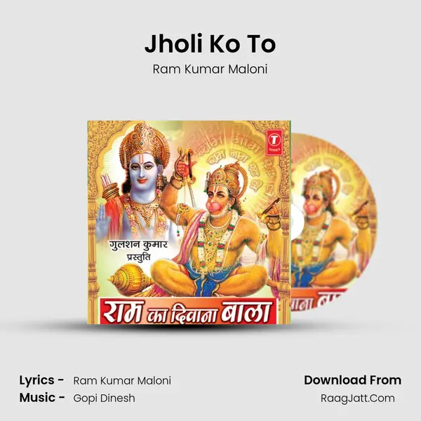Jholi Ko To MP3 Song by Ram Kumar Maloni Cover