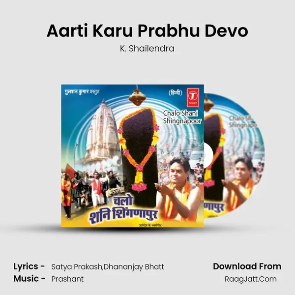 Aarti Karu Prabhu Devo MP3 Song by K. Shailendra Cover
