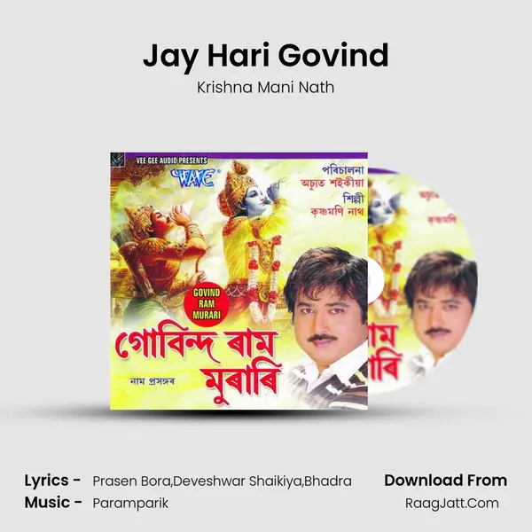 Jay Hari Govind MP3 Song by Krishna Mani Nath Cover