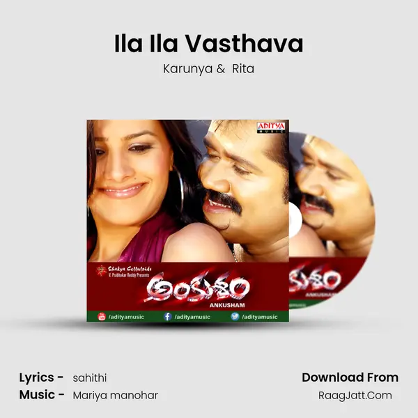 Ila Ila Vasthava MP3 Song by Karunya Cover