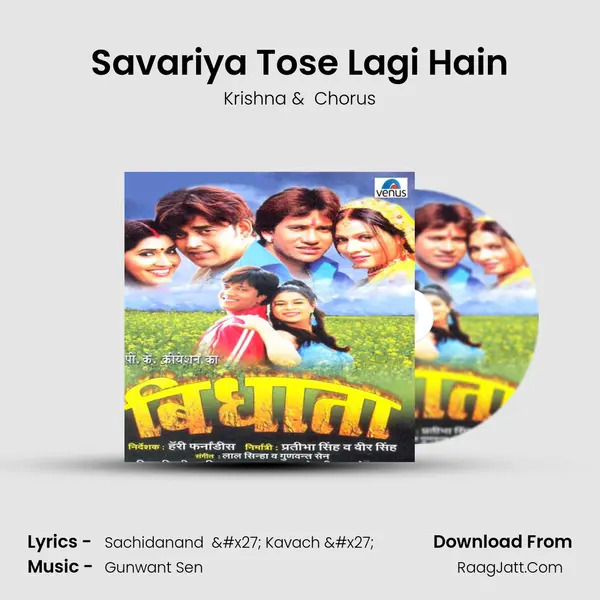 Savariya Tose Lagi Hain MP3 Song by Krishna Cover