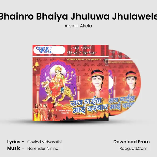 Bhainro Bhaiya Jhuluwa Jhulawele MP3 Song by Arvind Akela Cover
