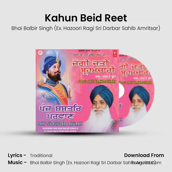 Kahun Beid Reet MP3 Song by Bhai Balbir Singh (Ex. Hazoori Ragi Sri Darbar Sahib Amritsar) Cover