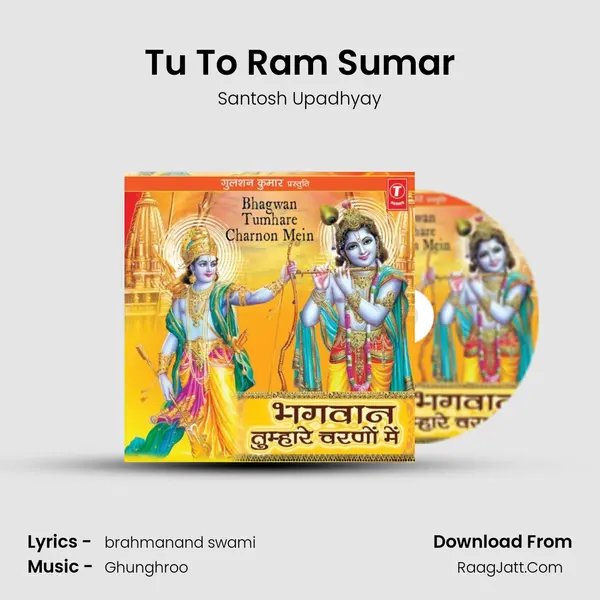 Tu To Ram Sumar MP3 Song by Santosh Upadhyay Cover