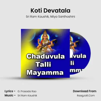 Koti Devatala MP3 Song by Sri Ram Kaushik Cover