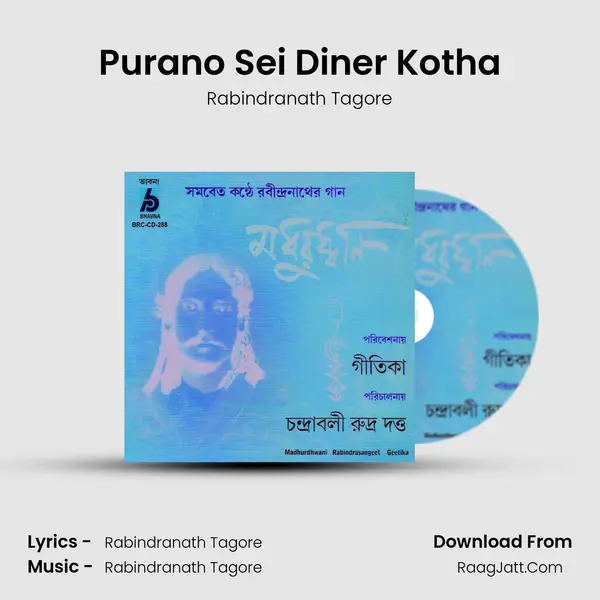 Purano Sei Diner Kotha MP3 Song by Rabindranath Tagore Cover